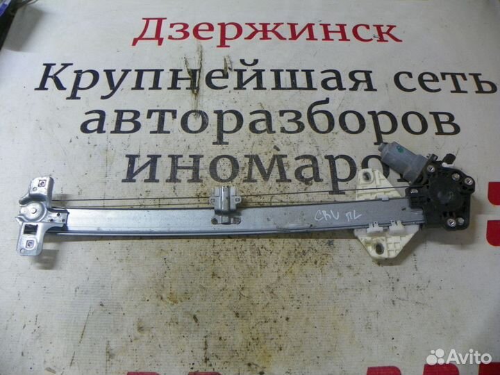 Стеклоподъемник электр. передний левый Honda CR-V