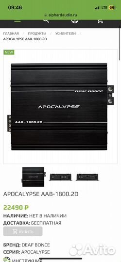 Усилитель 1800.2