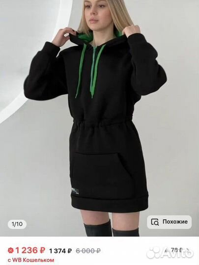 Худи на молнии черное с капюшоном