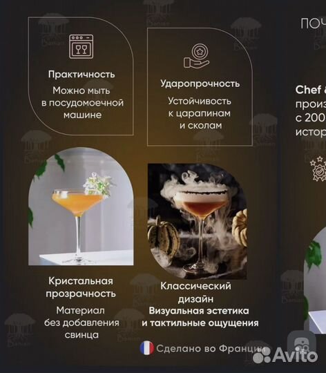 Набор бокалов креманки Chef Sommelier 6шт