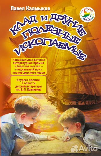 Детские книги серии Шляпа волшебника