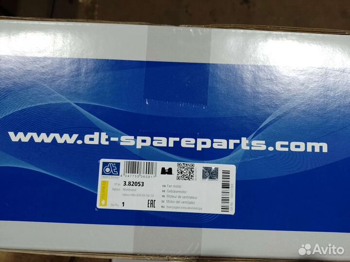 Мотор вентилятора печки