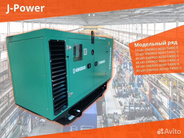 Дизельный Генератор