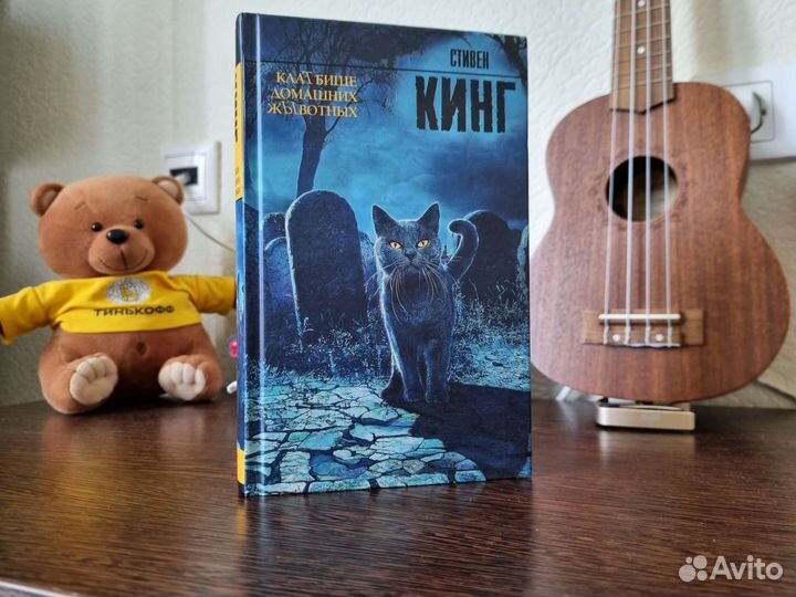 Стивен Кинг 