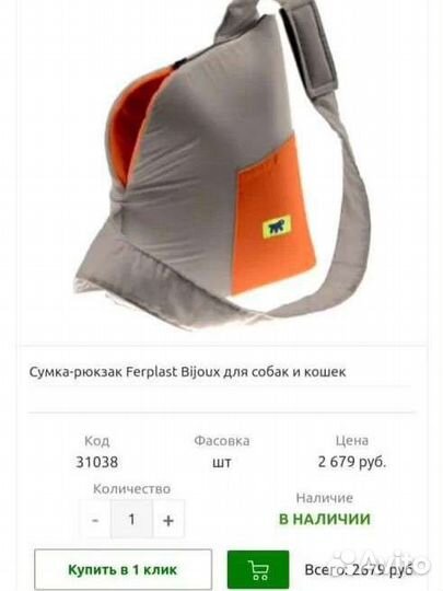 Сумка рюкзак для собак и кошек