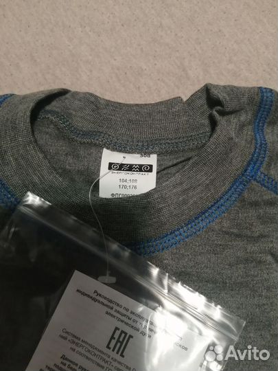 Термобелье мужское 52-54 размер