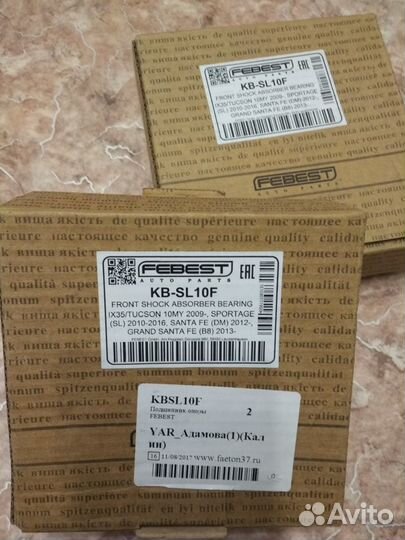 Подшипники опор амортизаторов febest KB-SL10F