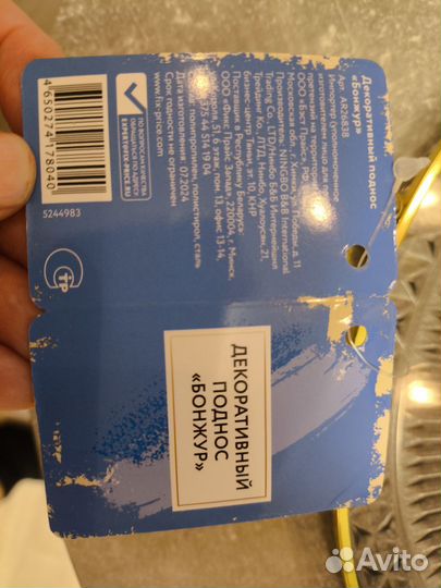 Поднос новый 27 см