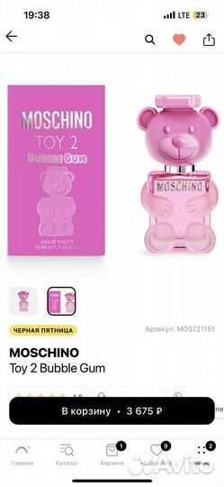 Туалетная вода Moschino toy 2