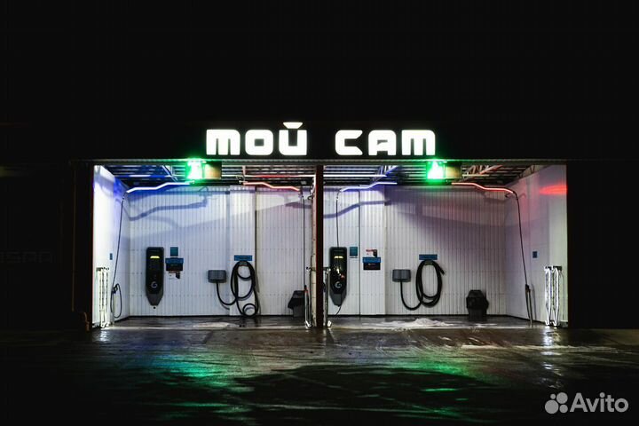 Автомойка самообслуживания