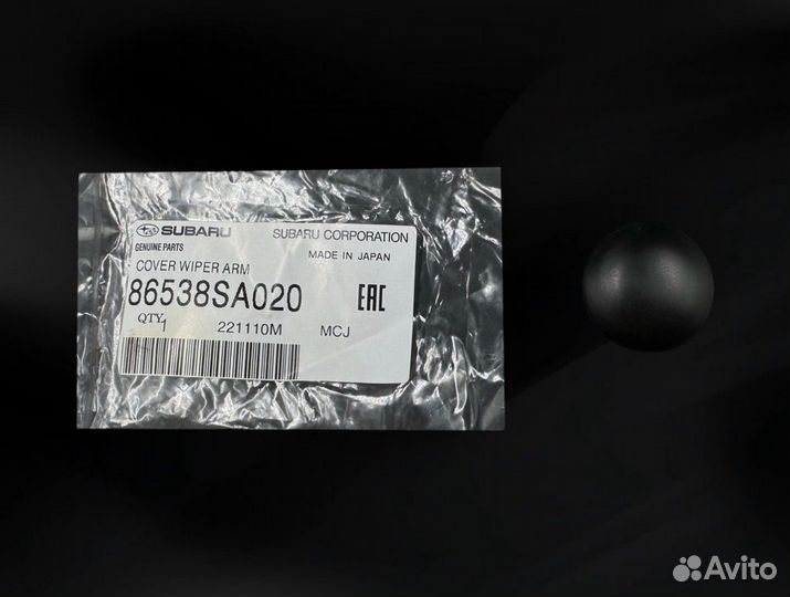 Заглушка дворника