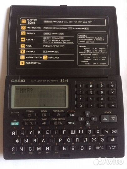 Банк данных Casio DC-7800RS
