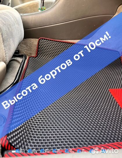 Ева коврики в Барнауле