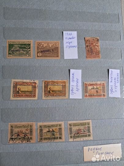Марки. Азербайджан. редкие 20 годы
