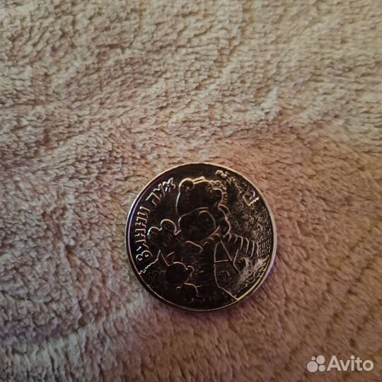 Монеты России (2017-2018 годов) копии