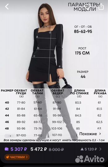 Платье женское черное 44-46