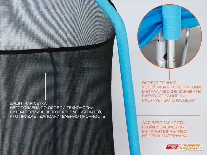 Батут 16 футов с внутренней сеткой