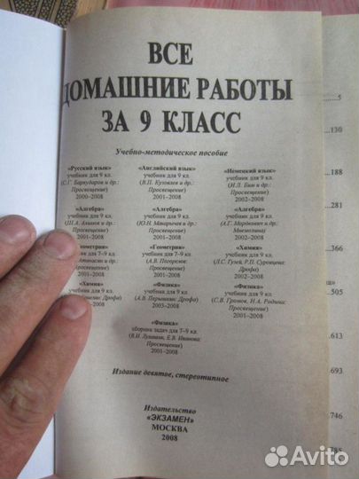 К.А. Федосов. История СССР. Учебное пособие. 8 кла