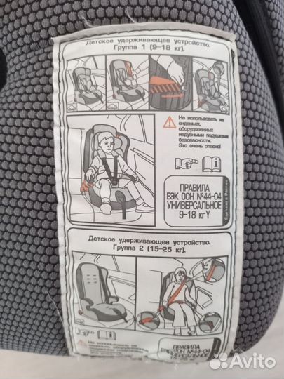 Детское автокресло 9 до 36 кг бу