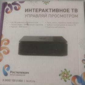 Интерактивное тв с роутером