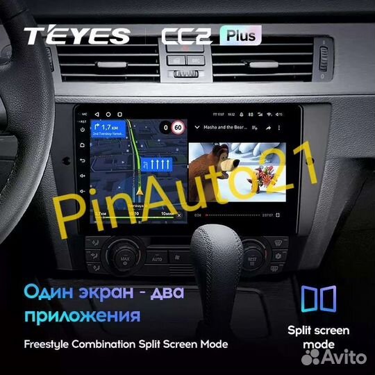 Магнитола BMW 3-Series