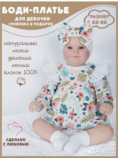 Платье боди 62