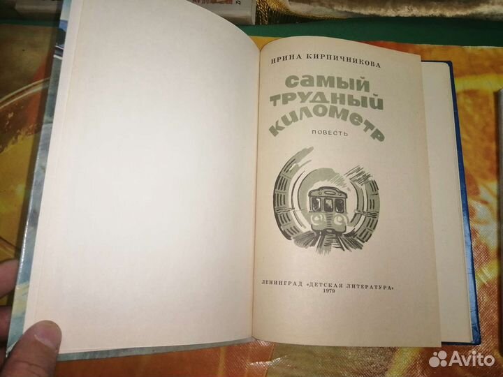 Книги СССР повести и рассказы