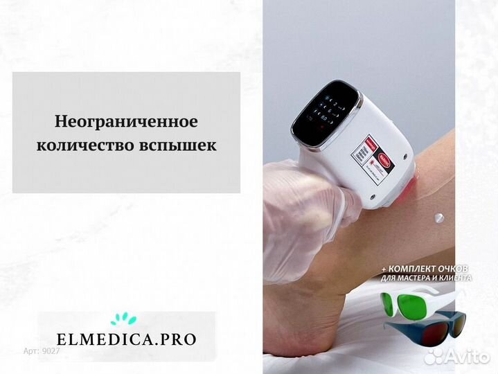 Диодный лазер Макс-Плюс 2000ak 2025 г гарантия