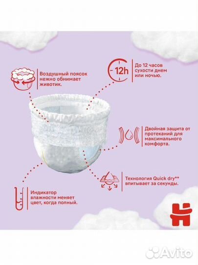 Подгузники трусики huggies 5 12-17 кг 96шт