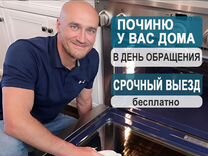 Ремонт варочных панелей. Ремонт духовых шкафов