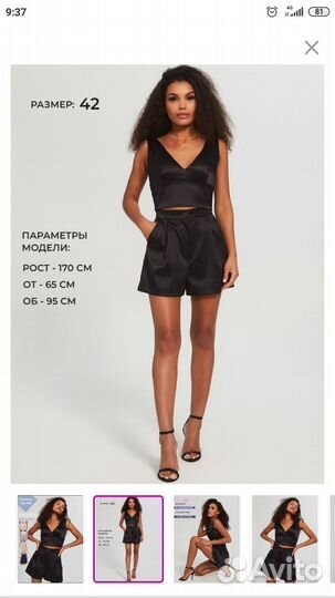 Шорты вечерние шелк