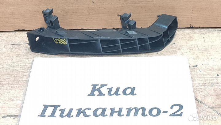 Кронштейн бампера переднего RH Kia Picanto 2, 2013