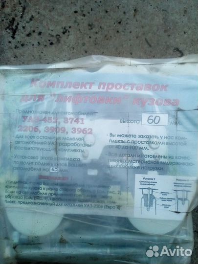 Проставки для увеличения клиренса