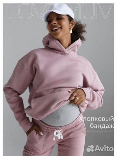 Костюм для беременных 42