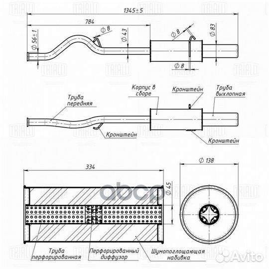 Глушитель для а/м Лада 2114 осн. прямоточный (а