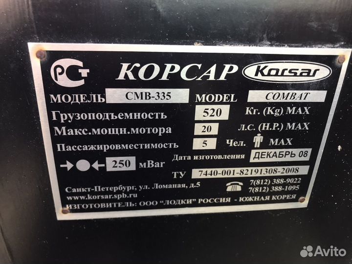 Надувная лодка с прицепом