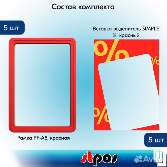 Рамка красная + вставка 