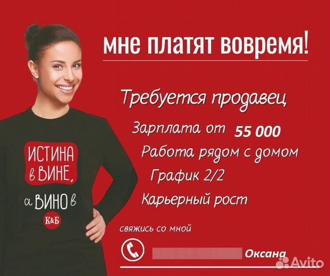 Продавец кассир(Женщ), продавец-универсал (муж.)