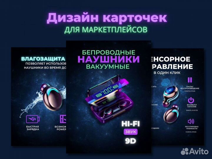 Инфографика для маркетплейсов