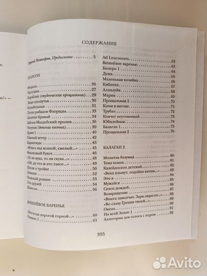 Михаил Щербаков, Тринадцать дисков