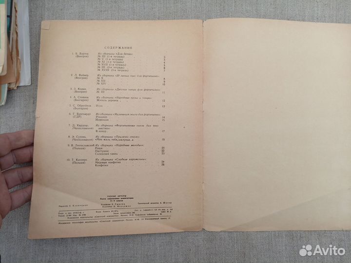 Пьесы современных композиторов Болгарии, Венгрии