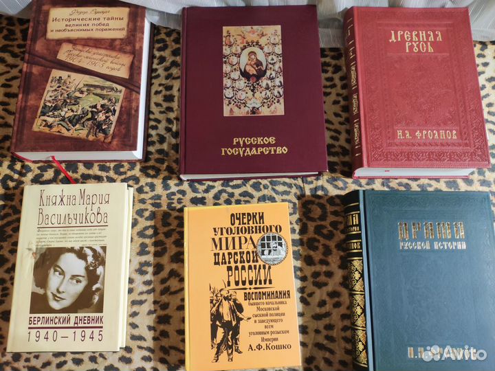 Книги по истории, Собрания