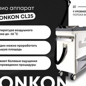 Аппарат криотерапии honkon для удаления тату