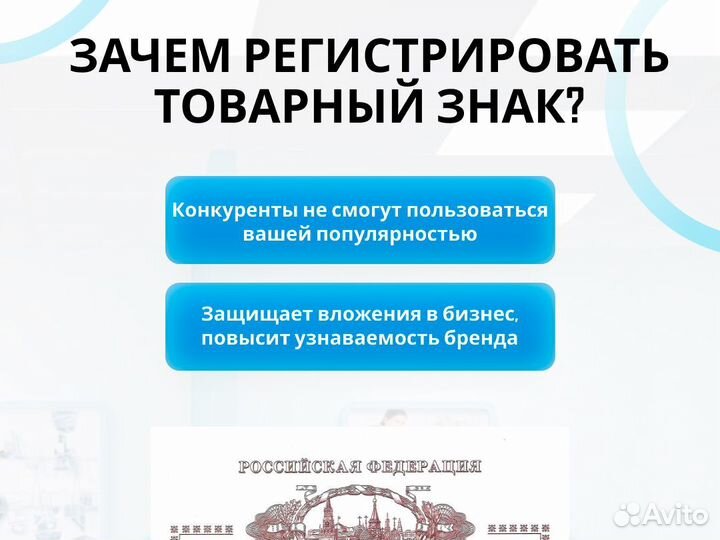 Регистрация товарного знака. Проверка бесплатно