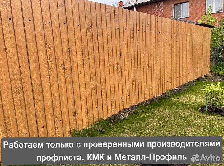 Заборы из профнастила, профлист