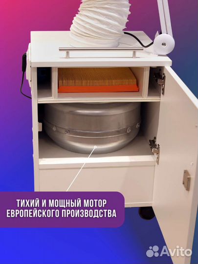 Косметологическая премиум вытяжка