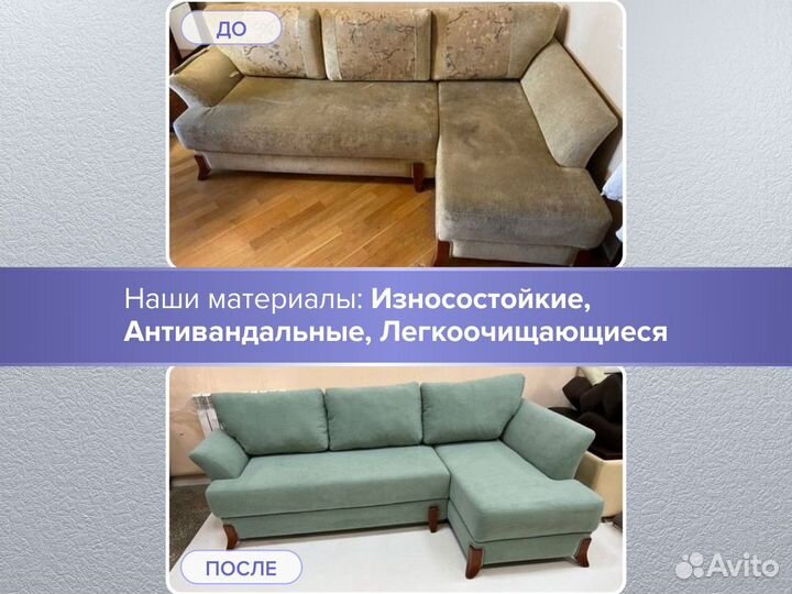 Перетяжка мебели. Ремонт. Реставрация диванов
