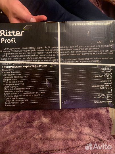 Светодиодный прожектор уличный