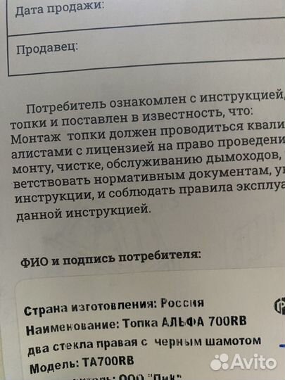 Камин Экокамин Альфа 700 RB два стекла правая черн