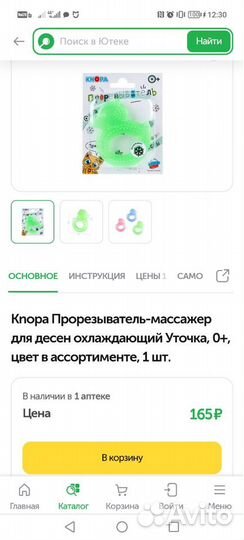 Прорезыватель грызунок охлаждающий